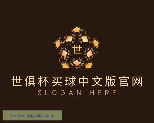 了解世俱杯买球中文版官网
